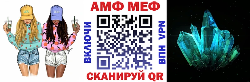 АМФ Розовый  Купить  Новоалтайск 