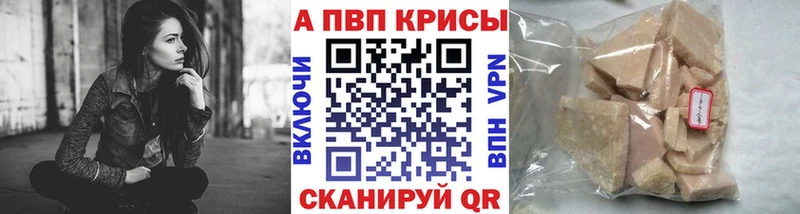 Alpha-PVP Соль  Купить закладки  Новоалтайск 