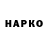 ГАШ VHQ DaN4ik Kk