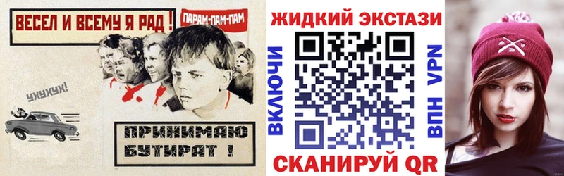 Бутират BDO  Купить закладки  Новоалтайск 