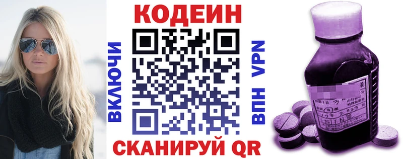 Кодеиновый сироп Lean напиток Lean (лин)  Купить где  Новоалтайск 