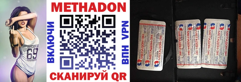 МЕТАДОН methadone Купить где Новоалтайск