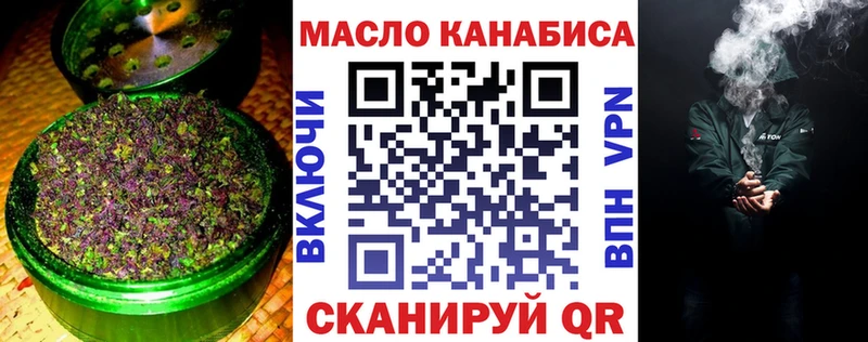 ТГК THC oil  Купить  Новоалтайск 